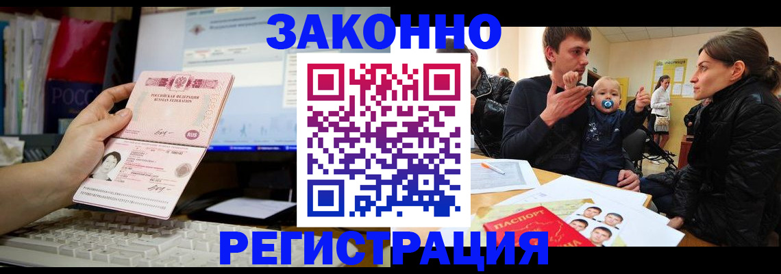 где прописаться в Саках