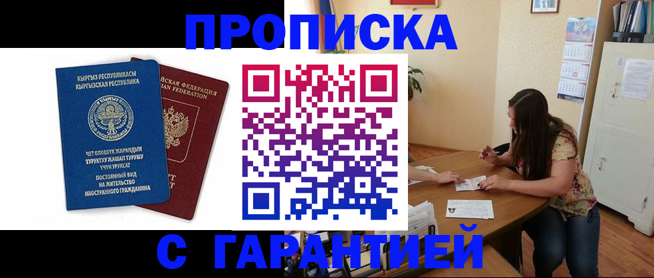 найти адрес прописки в Саках