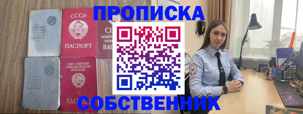 временная регистрация поиск в Саках